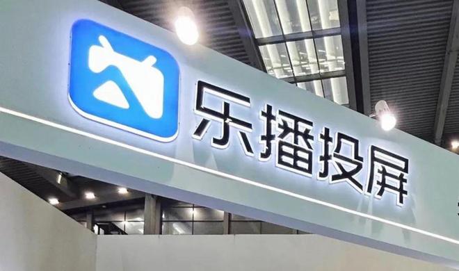 奖年度卓越品牌奖：全场景发力重塑投屏体验j9九游会(中国)网站乐播投屏荣膺星云(图3)
