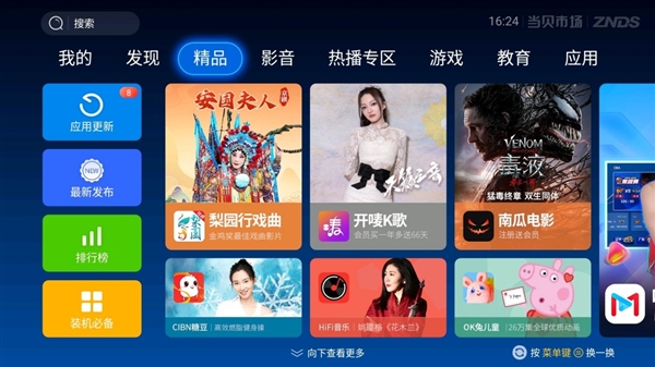 当贝d6xpro大屏看春晚氛围感拉满j9九游会入口2025年春晚直播怎么看(图3)