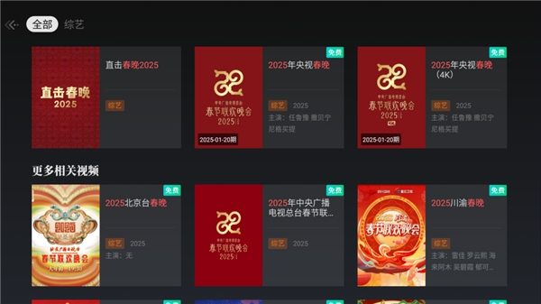 当贝d6xpro大屏看春晚氛围感拉满j9九游会入口2025年春晚直播怎么看(图5)