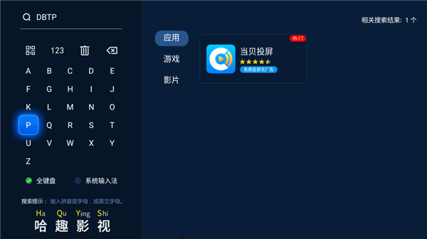当贝d6xpro大屏看春晚氛围感拉满j9九游会入口2025年春晚直播怎么看(图8)