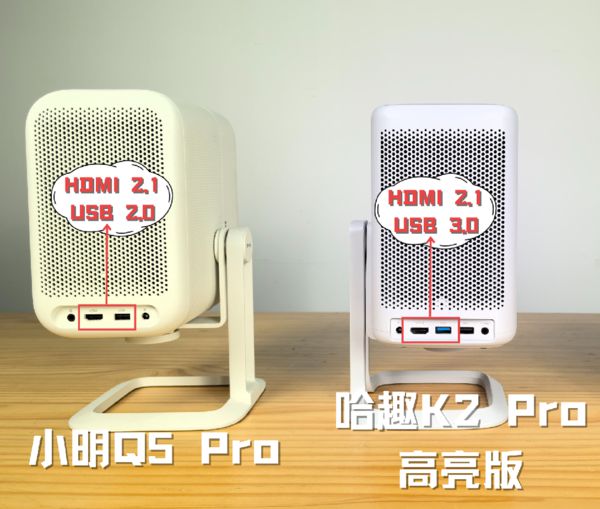 K2Pro 高亮版对比小明Q5 Pro！九游会登录j9入口千元投影仪的较量：哈趣(图2)