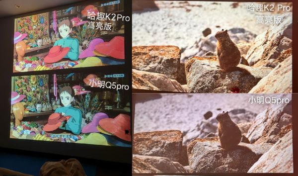 K2Pro 高亮版对比小明Q5 Pro！九游会登录j9入口千元投影仪的较量：哈趣(图11)