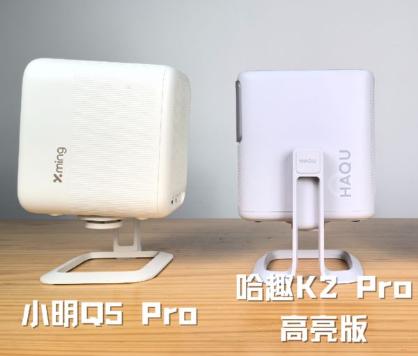 K2Pro 高亮版对比小明Q5 Pro！九游会登录j9入口千元投影仪的较量：哈趣(图4)