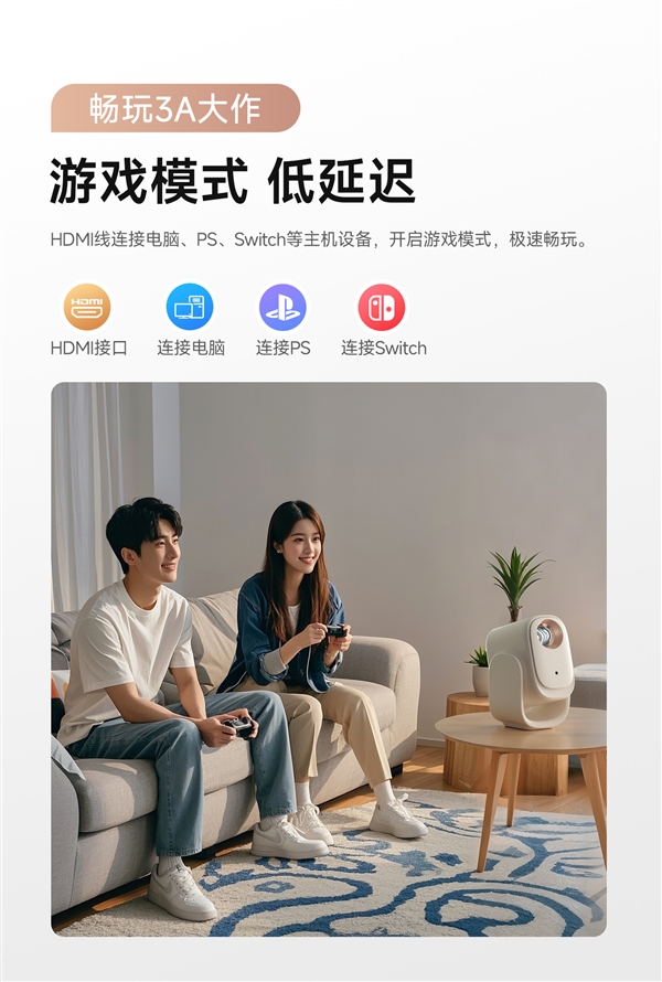 选哪款 哈趣投影居家影音的超值之选！j9九游会(中国)网站618投影仪(图2)