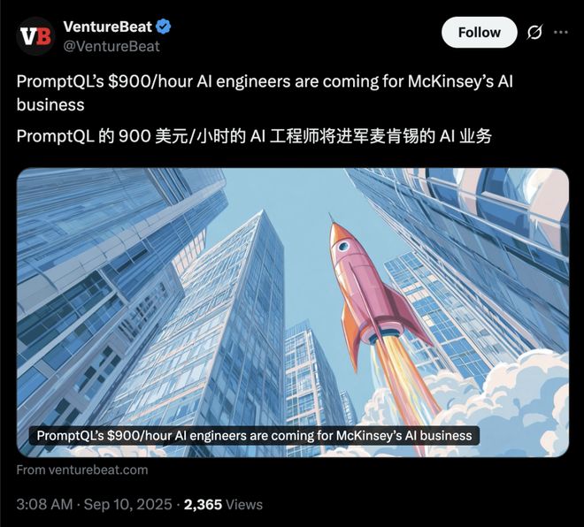 AI工程师抢走麦肯锡饭碗：写代码的正干掉做PPT的j9九游会网址是什么MBA光环破碎！时薪900美元(图3)