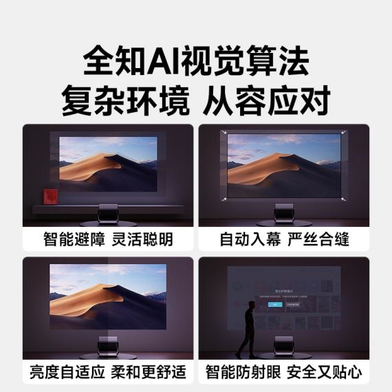 7 Pro高亮激光技术破解家用投影痛点九游会j9登录投影仪家用推荐 当贝F(图8)
